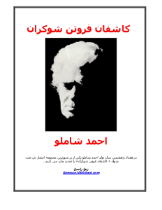ahmad_shamloo_-_kashefane_forotane_shokaran-pdf-01