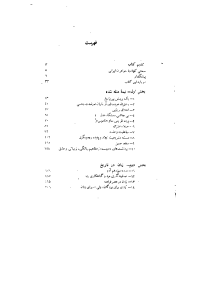 chehreye_oryan_zane_arab-pdf-03