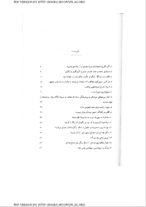 gholamrezaa_hassani_-_khotbeh-haye_namaz_jom_e_oroumiyeh-pdf-05