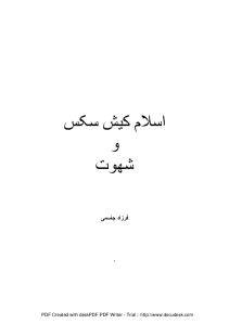 eslam_kishe_sex_shahvat-pdf-01